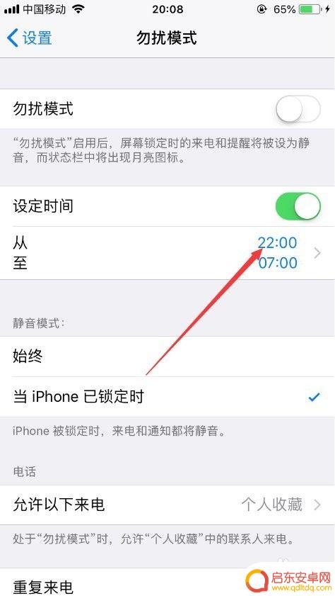 iphone手机自动静音 iPhone怎么在休息时间自动调整静音模式