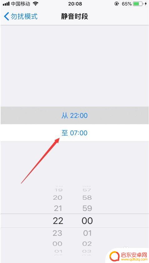 iphone手机自动静音 iPhone怎么在休息时间自动调整静音模式