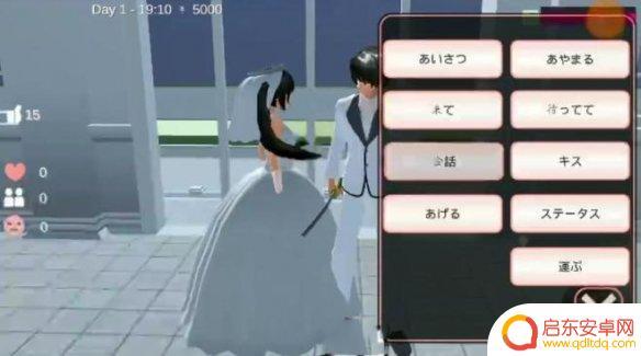 樱花学校怎么生孩子 樱花校园模拟器生孩子技巧