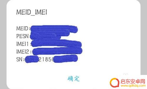 怎样看华为手机是不是翻新机 怎样判断华为手机是否是水货翻新机