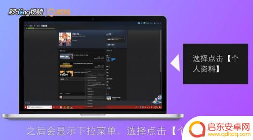 steam个人资料地址在哪里 Steam个人资料主页链接提取方法
