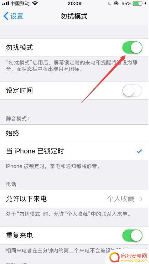 iphone手机自动静音 iPhone怎么在休息时间自动调整静音模式