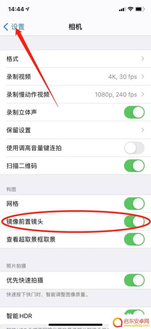 苹果手机摄像头怎么是反的 苹果手机前置摄像头拍照翻转问题
