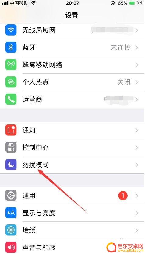 iphone手机自动静音 iPhone怎么在休息时间自动调整静音模式
