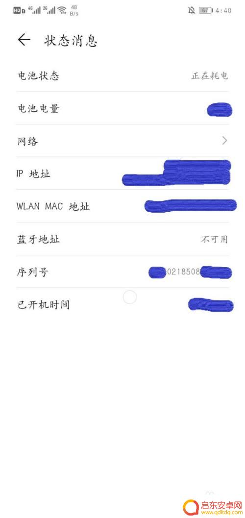 怎样看华为手机是不是翻新机 怎样判断华为手机是否是水货翻新机