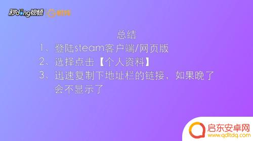 steam个人资料地址在哪里 Steam个人资料主页链接提取方法