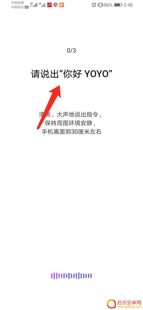 荣耀手机如何设置小优 华为荣耀手机YOYO智能语音助手怎么使用