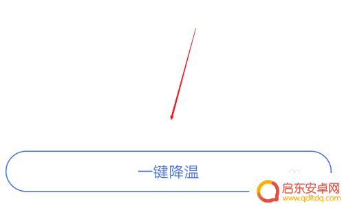 iqoo手机如何降温最快 iQOO手机快速降低温度方法