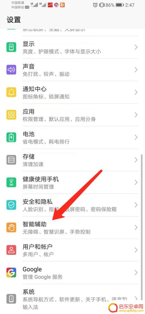 荣耀手机如何设置小优 华为荣耀手机YOYO智能语音助手怎么使用