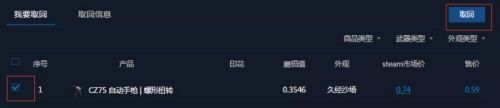 steam卖ig igxe卖东西怎么操作