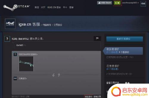 steam卖ig igxe卖东西怎么操作