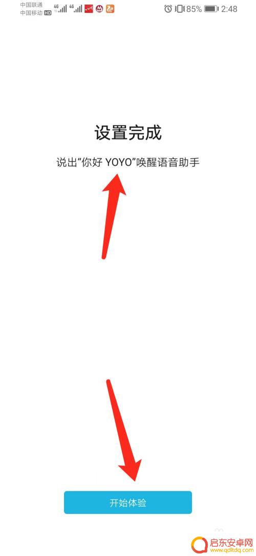 荣耀手机如何设置小优 华为荣耀手机YOYO智能语音助手怎么使用