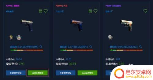 steam卖ig igxe卖东西怎么操作