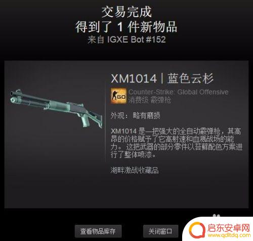 steam卖ig igxe卖东西怎么操作