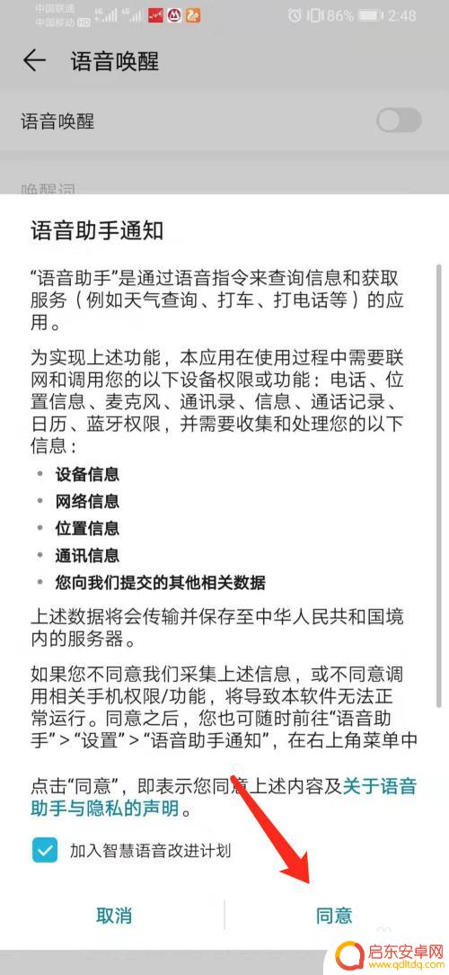 荣耀手机如何设置小优 华为荣耀手机YOYO智能语音助手怎么使用