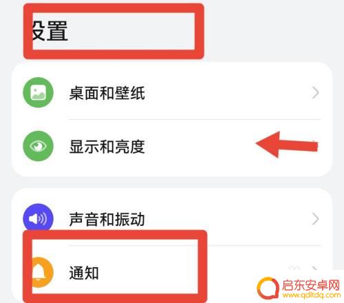 如何关闭手机最上面显示应用图标 如何删除手机最上方小图标