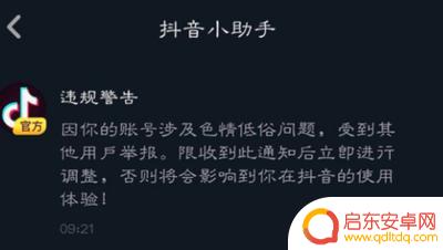 抖音相册像素低了(抖音相册随机)