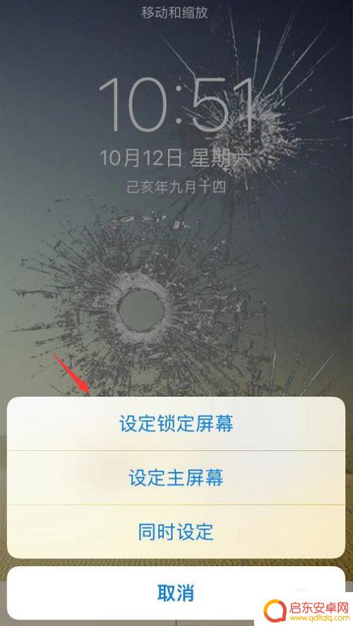 苹果手机碎屏怎么设置 碎屏手机屏幕壁纸怎么调整