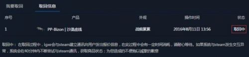 steam卖ig igxe卖东西怎么操作