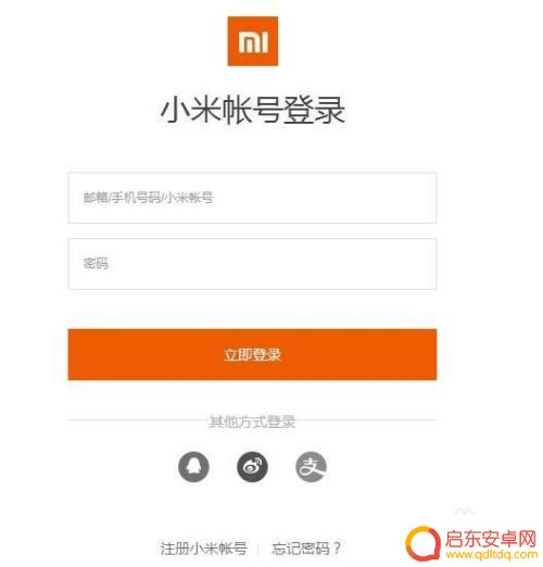 小米11如何关机手机定位 小米手机丢了对方关机了怎么找
