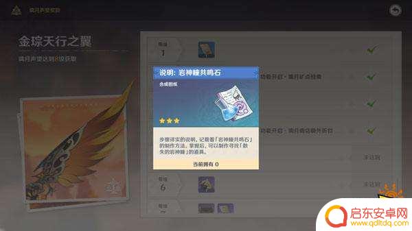 原神岩神瞳采集点 岩神瞳详细位置分享攻略