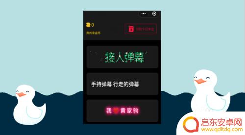 手机怎么将字幕变大 手机屏幕字幕全屏显示的步骤