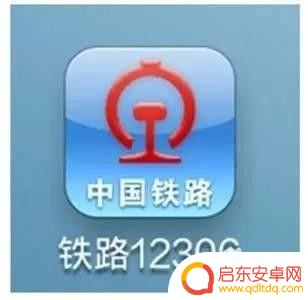 如何让手机通知检票 12306短信通知设置步骤