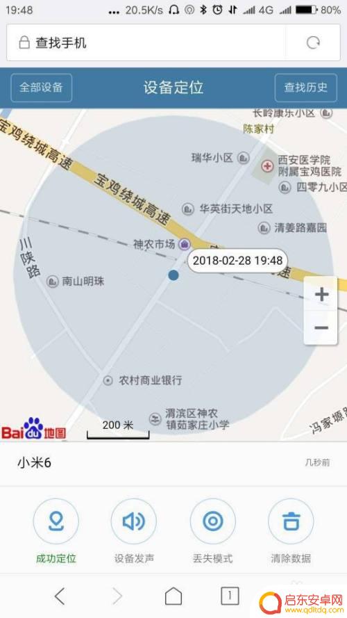 小米11如何关机手机定位 小米手机丢了对方关机了怎么找