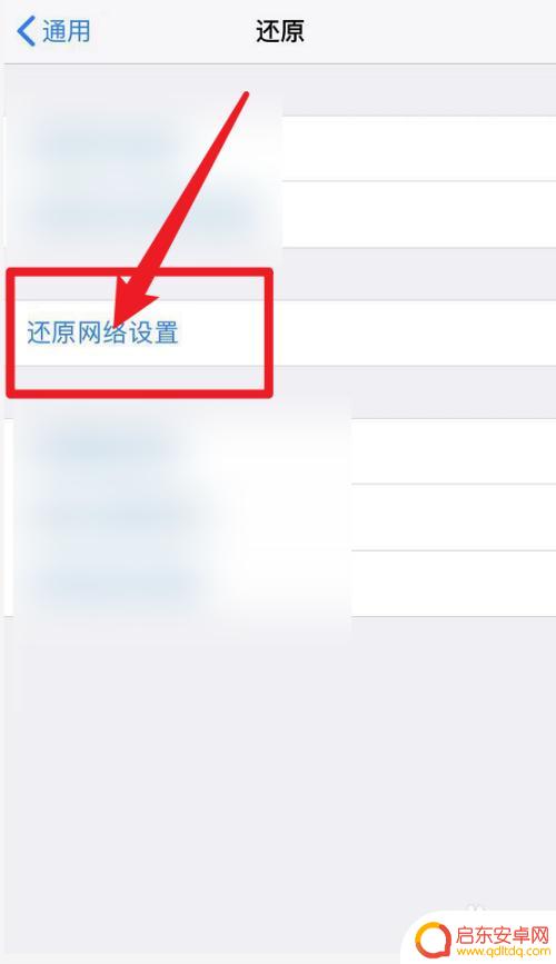 手机网络限速苹果怎么设置 苹果手机如何提升网速