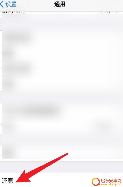 手机网络限速苹果怎么设置 苹果手机如何提升网速