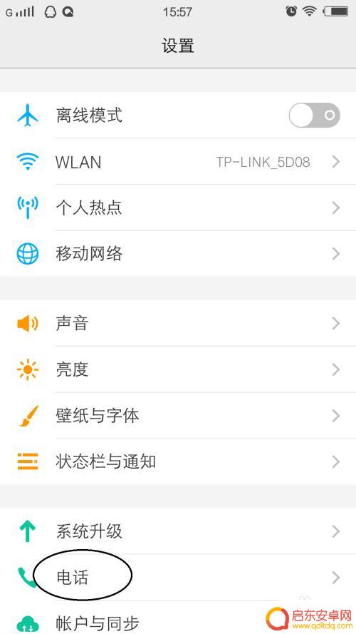 手机通话背景颜色怎么设置 手机通话背景图片怎么设置