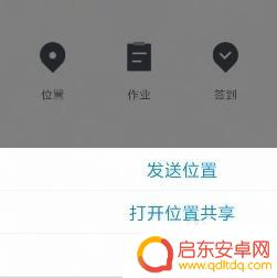 如何给对方的手机定位 安卓手机如何追踪另一个手机的位置