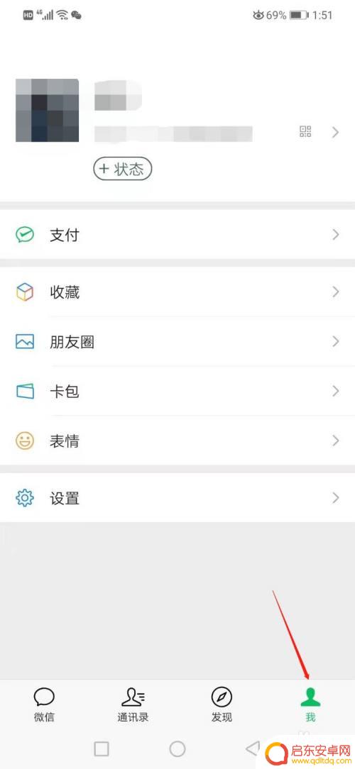苹果手机微信横屏模式在哪里设置 苹果微信怎么开启横屏显示