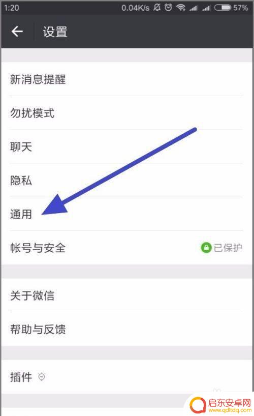 苹果手机微信横屏模式在哪里设置 苹果微信怎么开启横屏显示