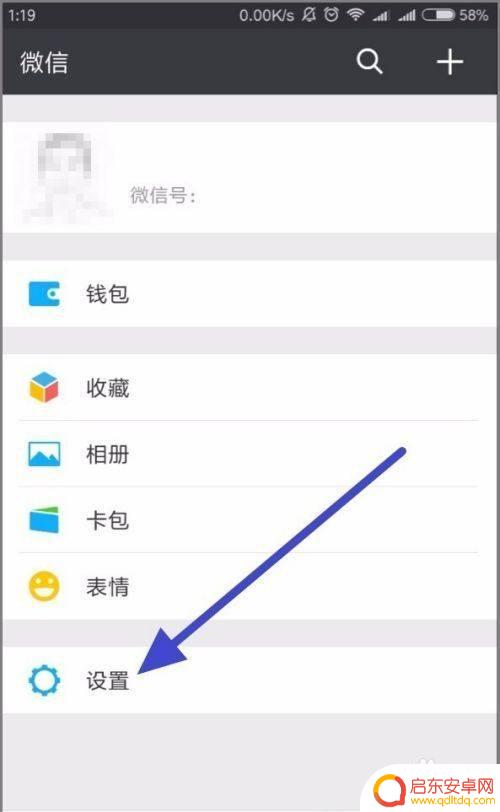 苹果手机微信横屏模式在哪里设置 苹果微信怎么开启横屏显示