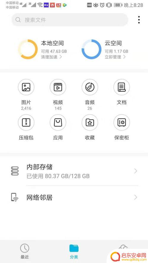 手机文件里面怎么找到qq 如何在手机上找到从QQ保存的文件夹