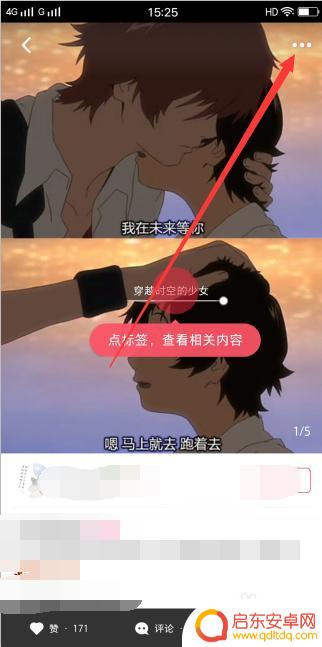 小红书里面的图片怎么保存 小红书图片保存教程