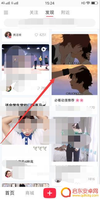 小红书里面的图片怎么保存 小红书图片保存教程