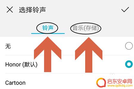 荣耀手机怎么自己设置来电铃声 荣耀手机怎么设置手机铃声