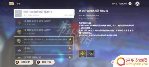 原神之翼 原神星汉灿烂之翼免费获得方法分享