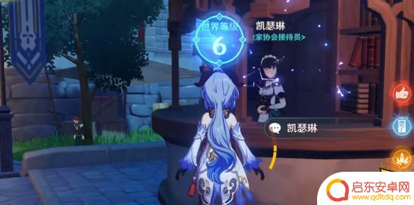 原神怎么退等级 原神怎么调整世界等级