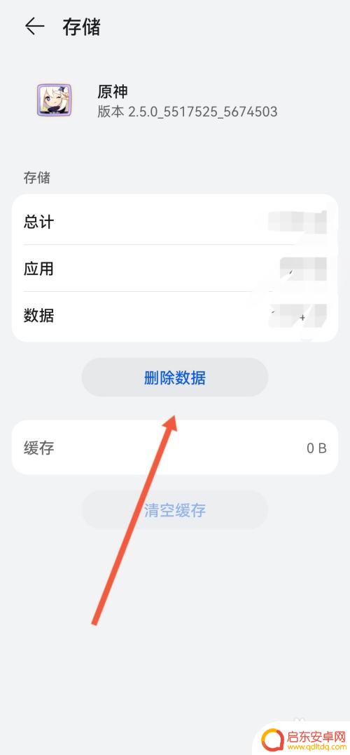 电脑原神怎么清除数据 原神内存清理方法