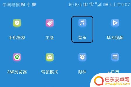 荣耀手机怎么自己设置来电铃声 荣耀手机怎么设置手机铃声