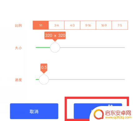 手机图片如何制作gif动图 手机怎么制作滤镜动图