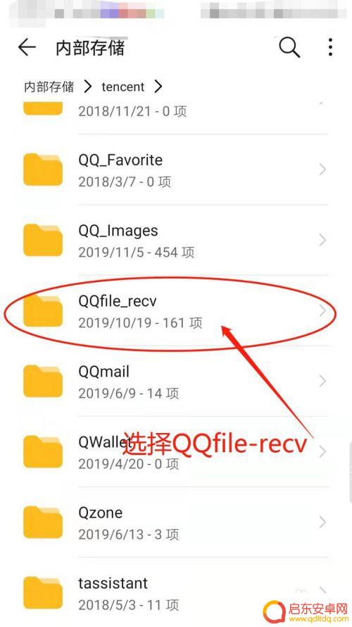 手机文件里面怎么找到qq 如何在手机上找到从QQ保存的文件夹