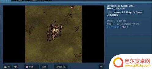 饥荒steam怎么买服务器 Steam饥荒服务器搭建教程