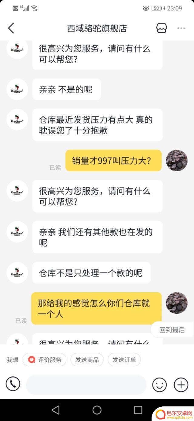 抖音西域骆驼直播(抖音西域骆驼直播卖的东西可靠吗)