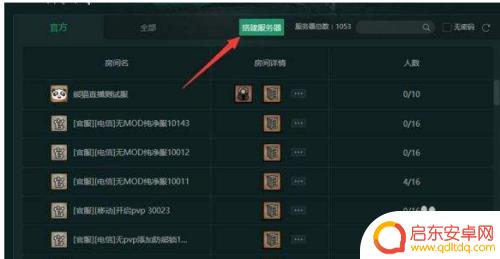 饥荒steam怎么买服务器 Steam饥荒服务器搭建教程