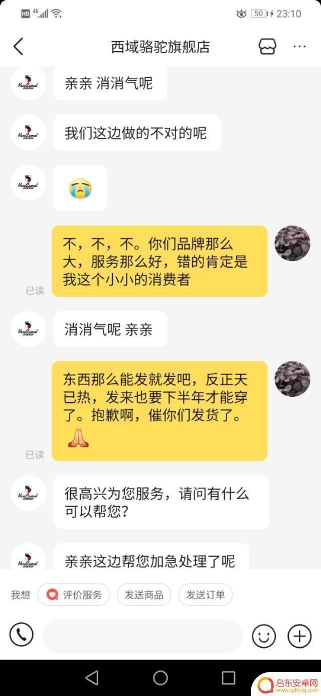 抖音西域骆驼直播(抖音西域骆驼直播卖的东西可靠吗)