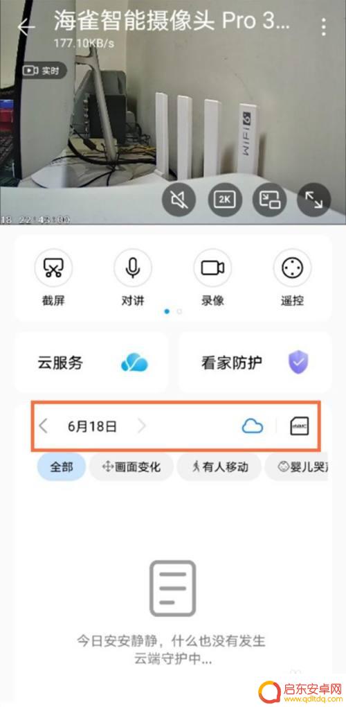 手机怎么查昨天的监控 华为海雀摄像头回放功能怎么使用